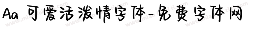Aa 可爱活泼情字体字体转换